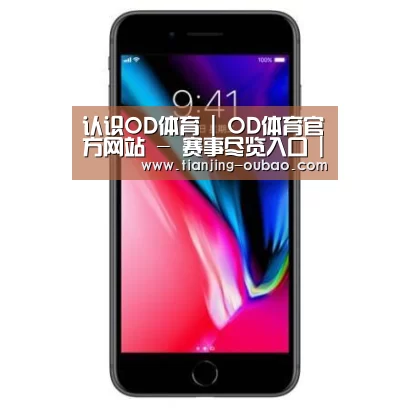 Apple iPhone 8 Plus (A1899) 64GB 深空灰色 移动联通4G手机