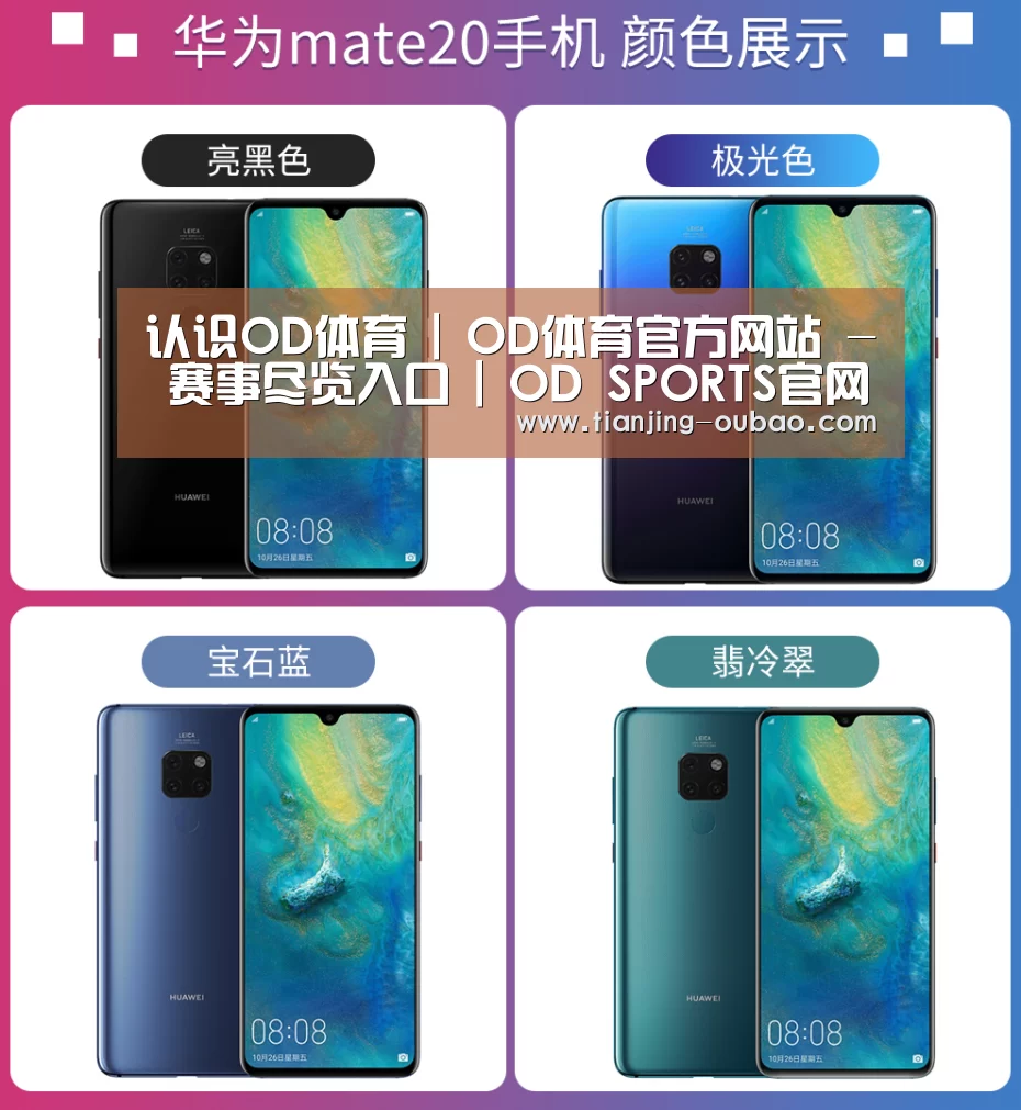 华为无线快充手机(图1) 华为无线快充手机(图1)