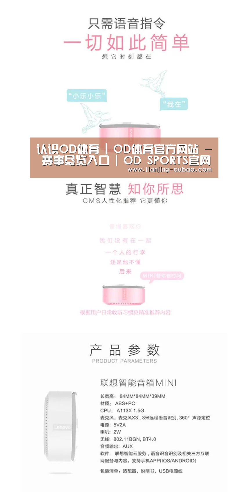 联想智能音箱MINI(图1) 联想智能音箱MINI(图1)