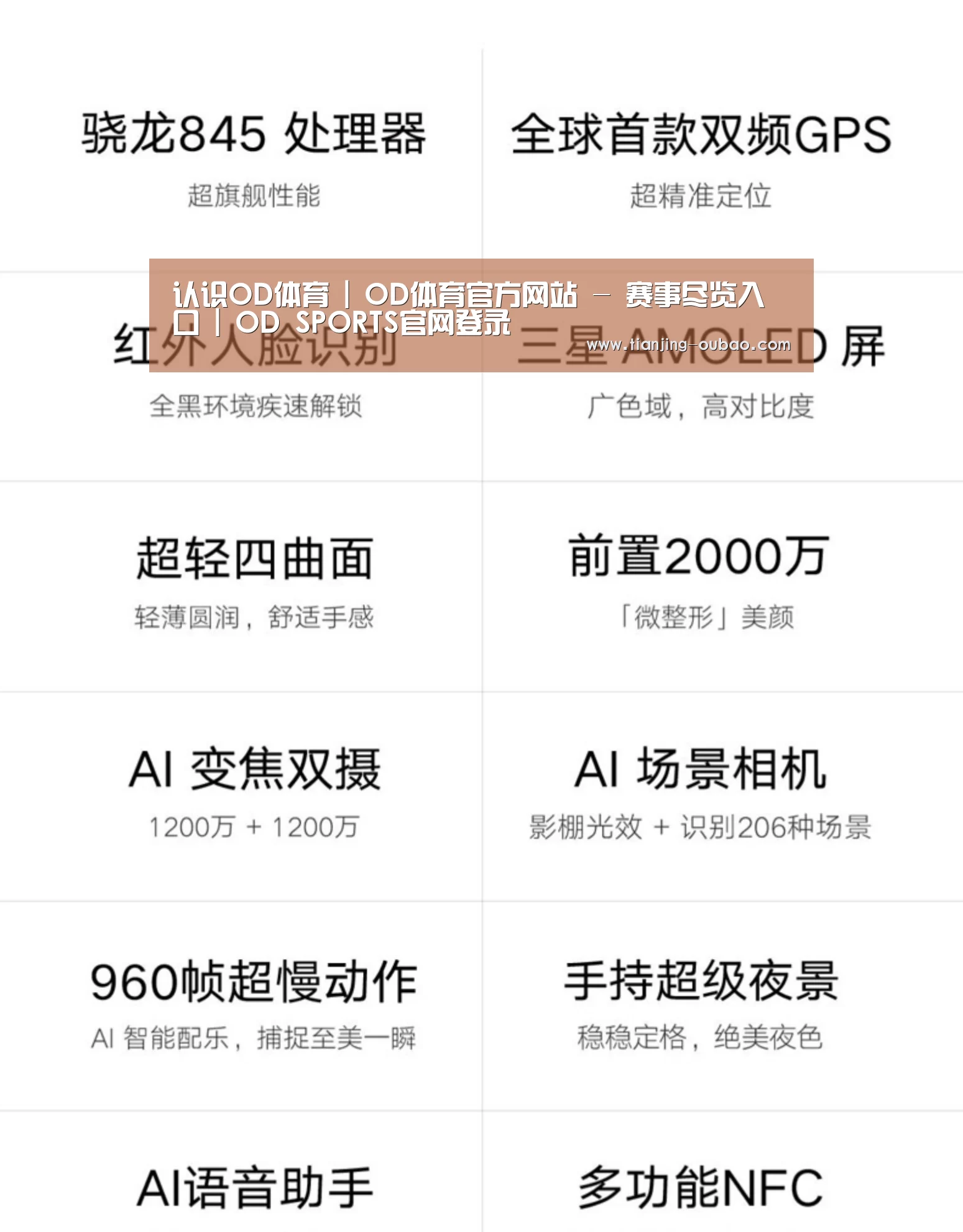 小米8屏幕指纹版 6GB+128GB 黑色 全网通4G 双卡双待 全面屏拍照智能游戏手机(图2) 小米8屏幕指纹版 6GB+128GB 黑色 全网通4G 双卡双待 全面屏拍照智能游戏手机(图2)