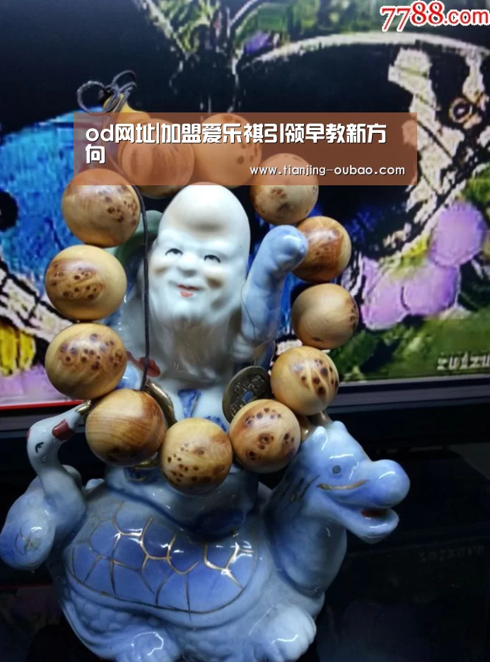 od体育