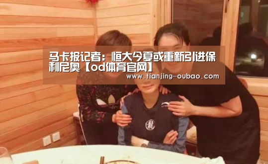 od体育官网入口