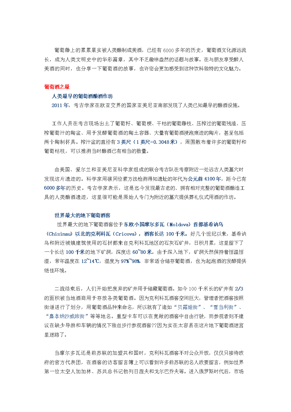 od体育