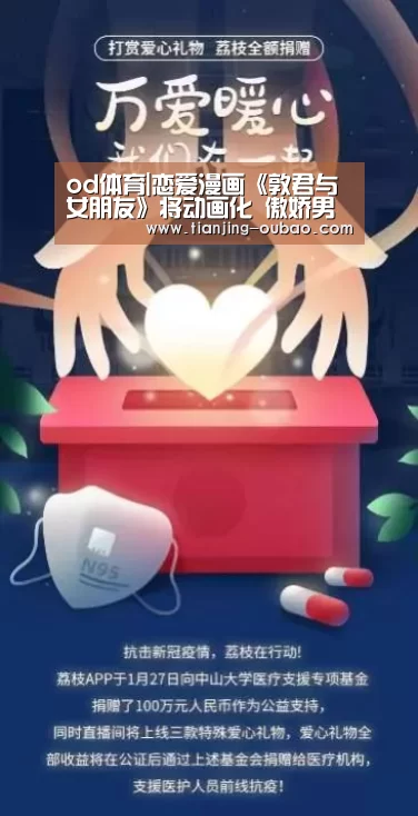 od体育直播