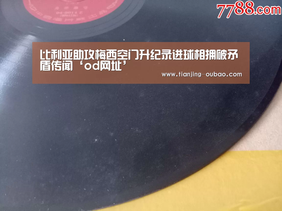 od体育官网
